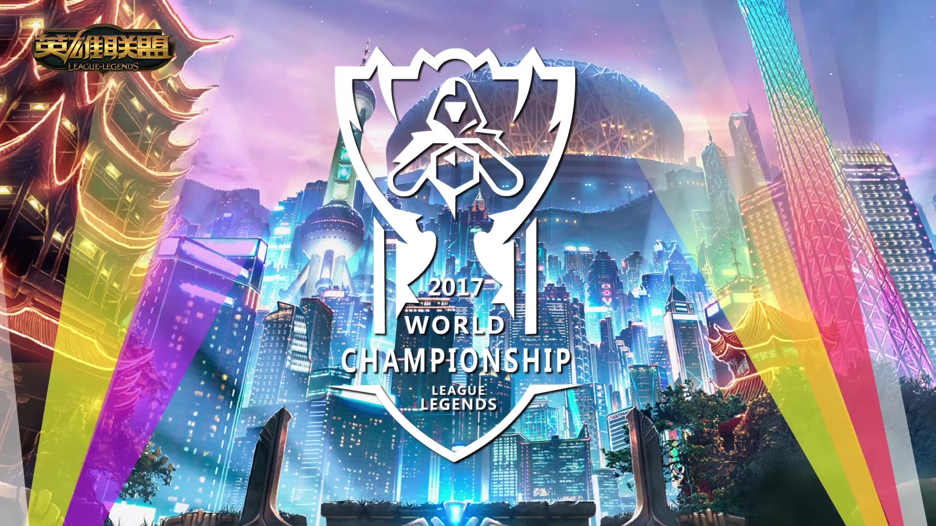 持竞争压力 持竞争压力